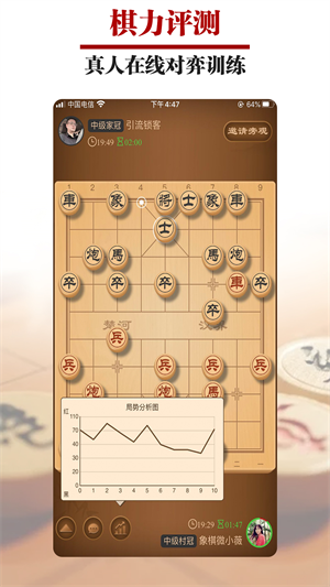王者象棋下载安装手机版