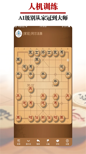 王者象棋下载安装手机版