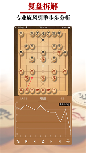 王者象棋下载安装手机版