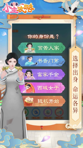 小主攻略2023安卓版