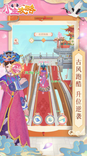 小主攻略2023安卓版