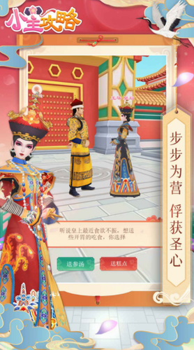 小主攻略2023安卓版