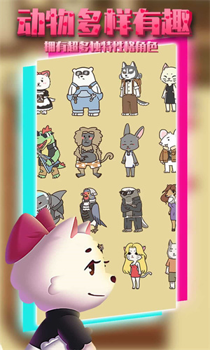 动物酒吧下载安装手机版