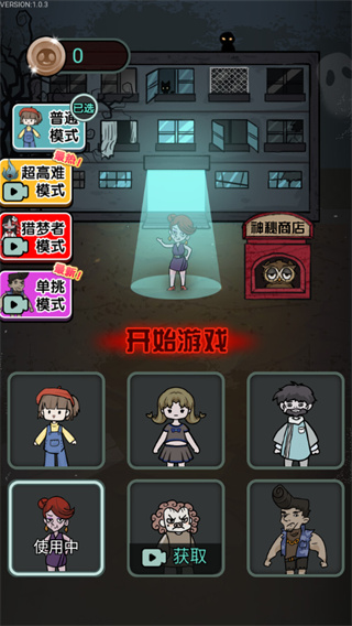 猎梦宿舍下载安装安卓版