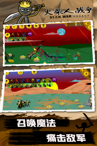 火柴人战争下载最新版本