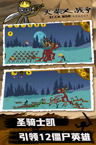 火柴人战争下载最新版本