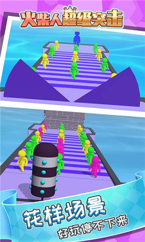 火柴人超级突免费版