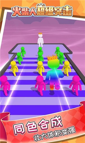 火柴人超级突击下载安装安卓版