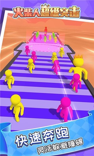 火柴人超级突击下载安装安卓版