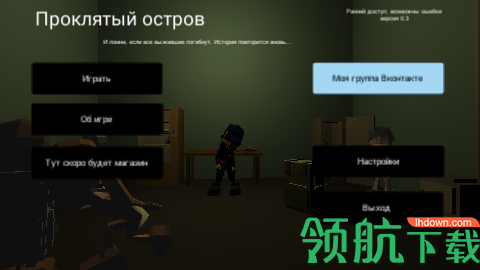 被诅咒的岛屿中文版