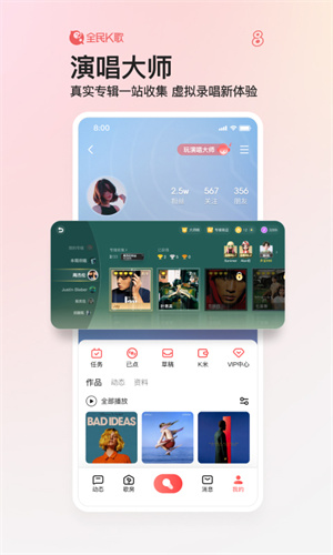 全民k歌下载安装手机版