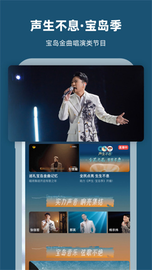 芒果TV下载安装免费手机版