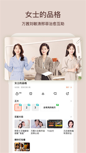 芒果TV下载安装免费手机版