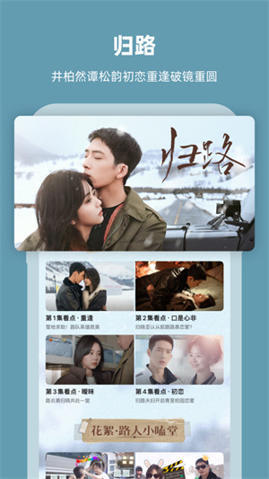 芒果TV下载安装免费手机版