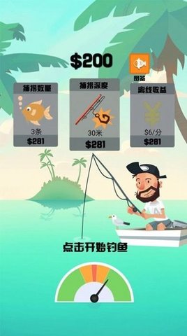 超级钓鱼大师手机版