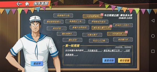 航海王热血航线这位崭露头角的厨师答案是什么