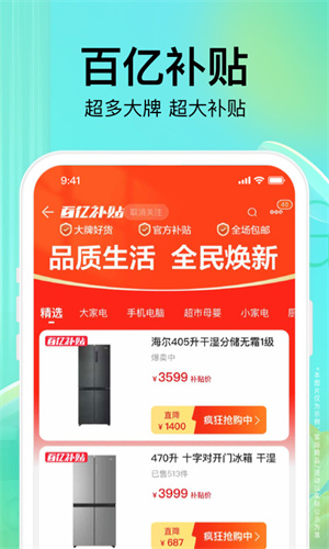 苏宁易购下载安装手机版