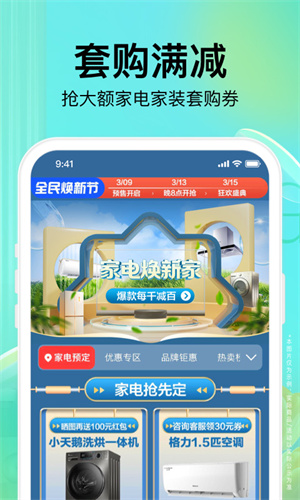 苏宁易购下载安装手机版
