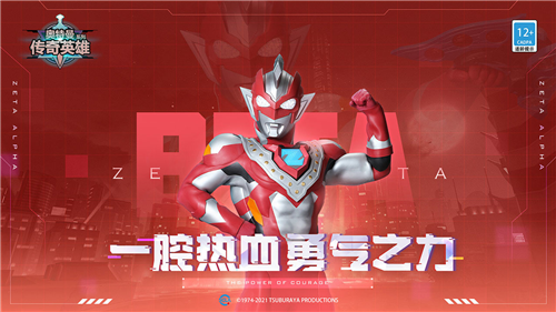 奥特曼传奇英雄无限钻石版安卓2023下载