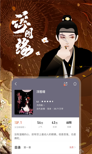 咪咕阅读下载安装手机版