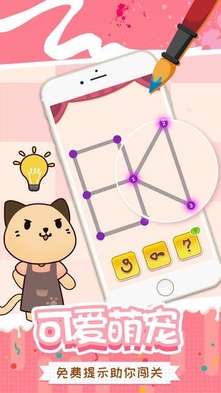 快乐一笔画2023版本下载