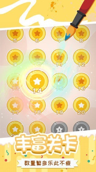 快乐一笔画2023版本下载