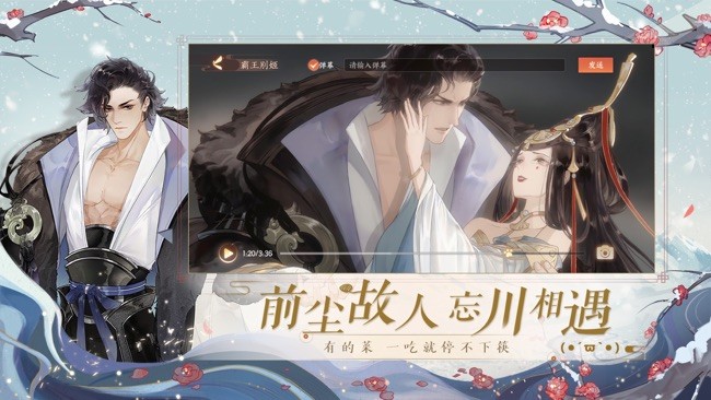 忘川风华录安卓版安卓下载2023版