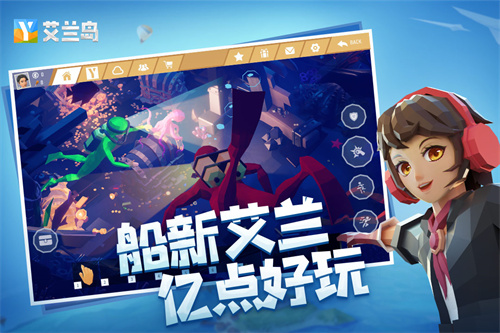 艾兰岛下载免费正版