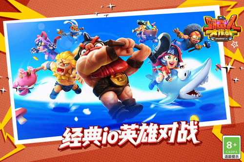 野蛮人大作战安卓2023下载安装