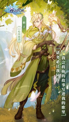 苍之纪元安卓版