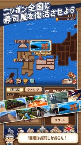 一人寿司店中文版