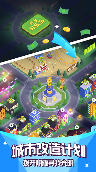 点亮城市下载安装正常版