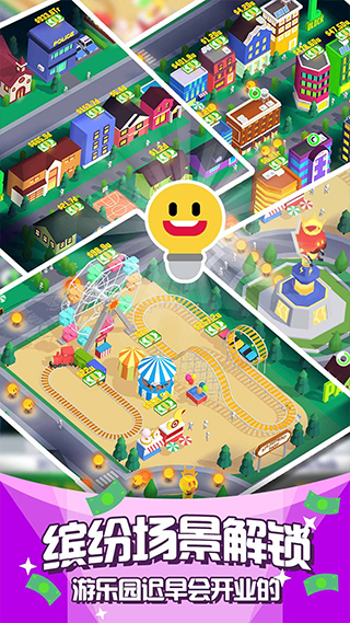 点亮城市下载安装正常版