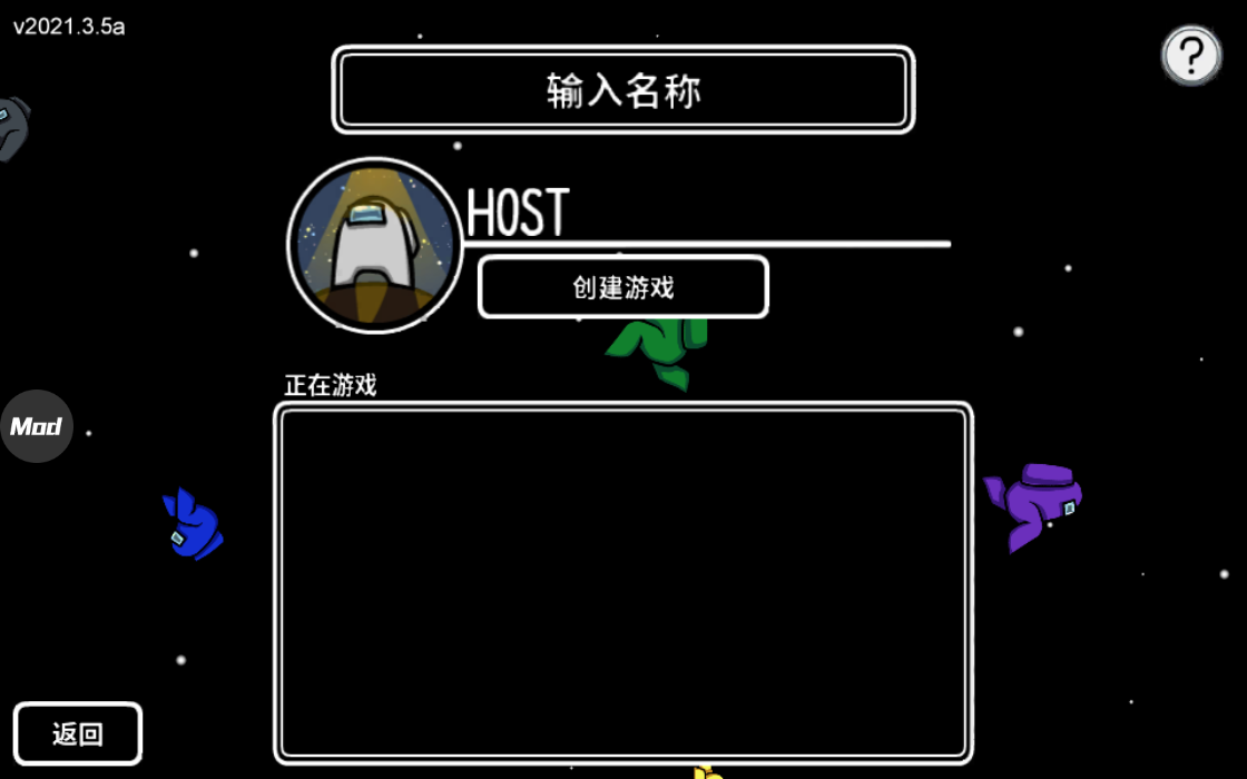 在我们之间护士模式下载安装安卓版本