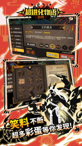 超进化物语破解版下载安装最新版