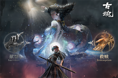 古魂手游下载苹果版