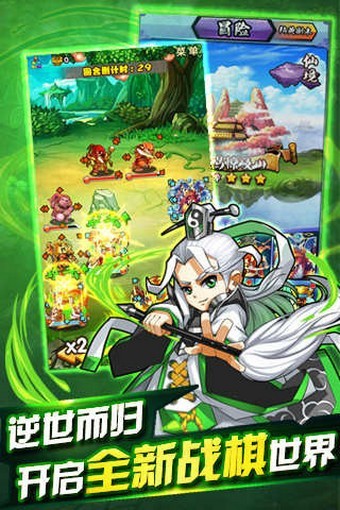 哪吒归来手游下载