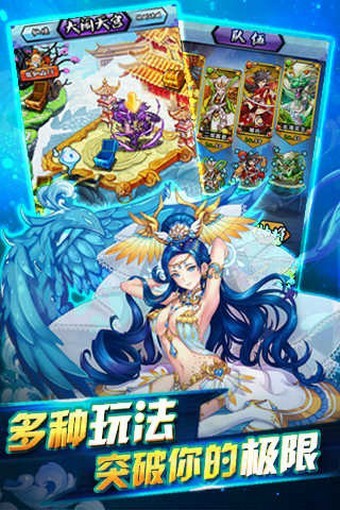 哪吒归来手游安卓版游戏下载