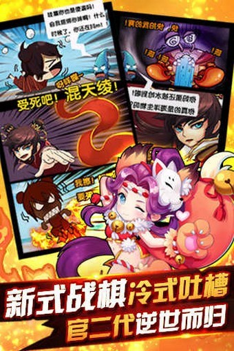 哪吒归来最新版本