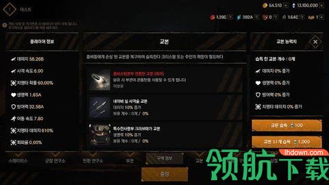 末日病毒生存最新版