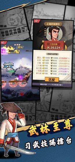 江湖之路最新安卓版本2023