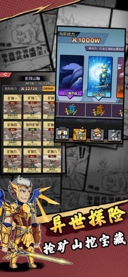 江湖之路最新安卓版本2023