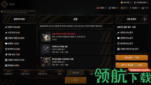 末日病毒生存手机版