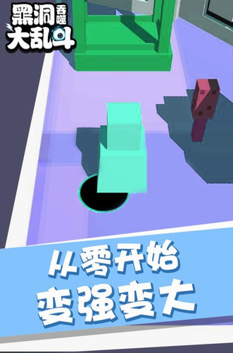 黑洞吞噬大乱斗最新版本