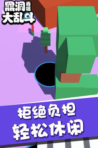 黑洞吞噬大乱斗最新版本