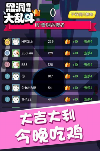 黑洞吞噬大乱斗最新版本