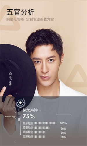 美妆相机下载安装2023免费版