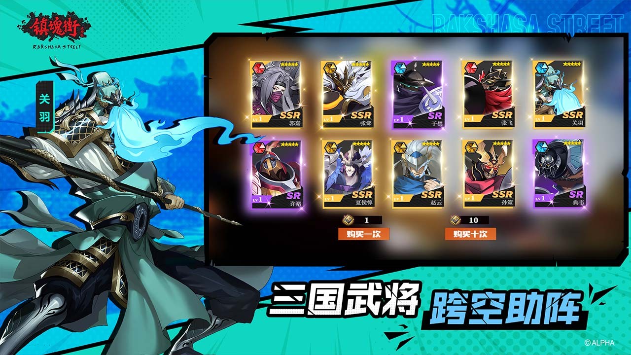 镇魂街武神躯最新2023下载