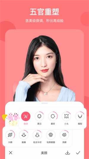 马卡龙玩图下载免费版