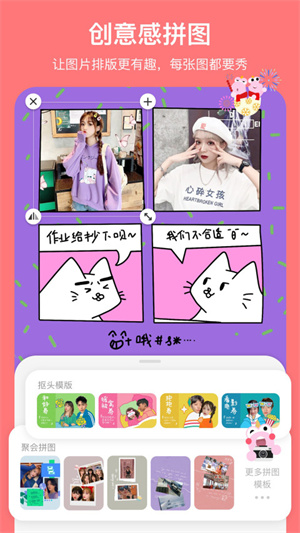 马卡龙玩图下载免费版